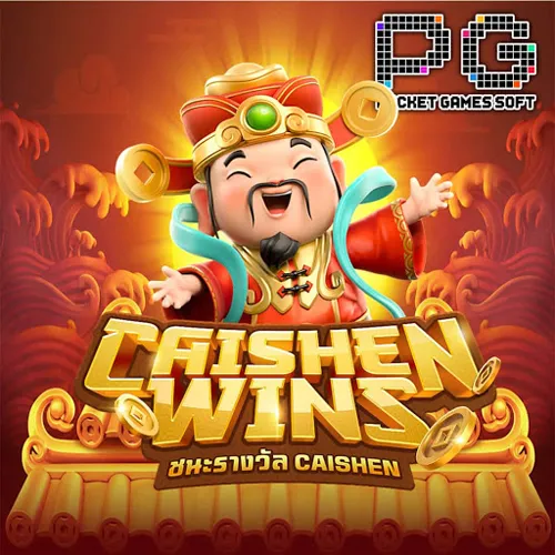 caishen by slotxo แตกง่าย