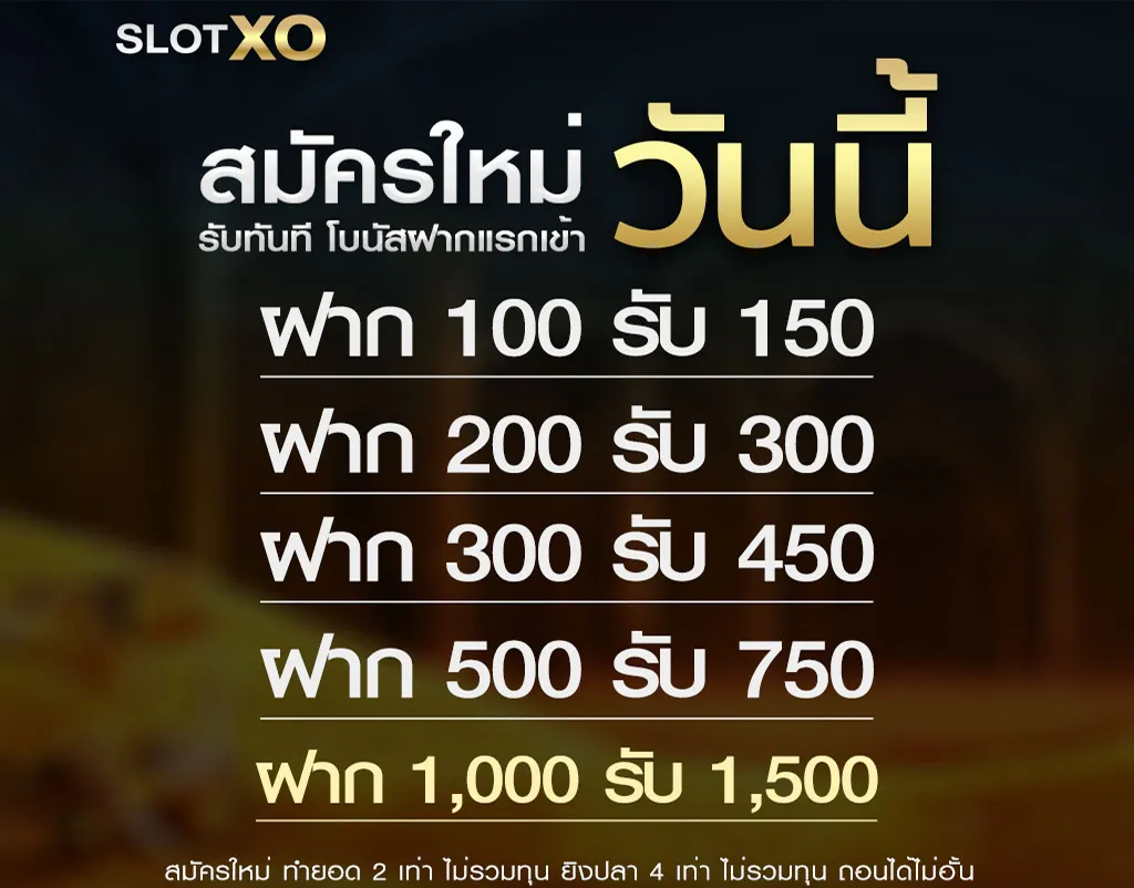 slotxo แตกง่าย เครดิตฟรี